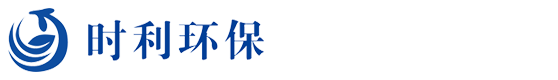 樂(lè)山時(shí)利環(huán)保設(shè)備有限責(zé)任公司